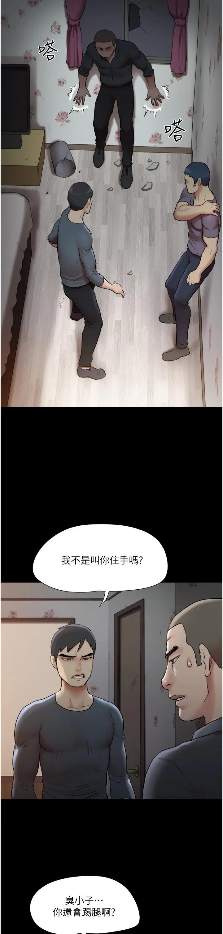 协议换爱 - 第136话-我代替她让你上吧 - page 30
