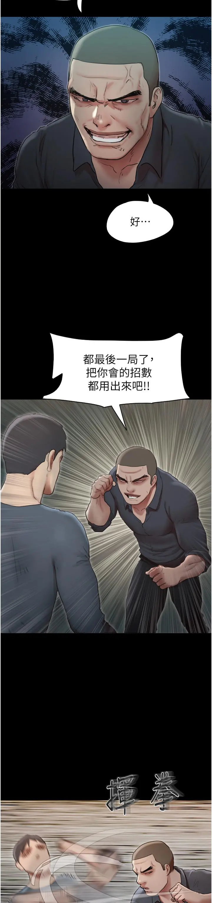 协议换爱 - 第136话-我代替她让你上吧 - page 31