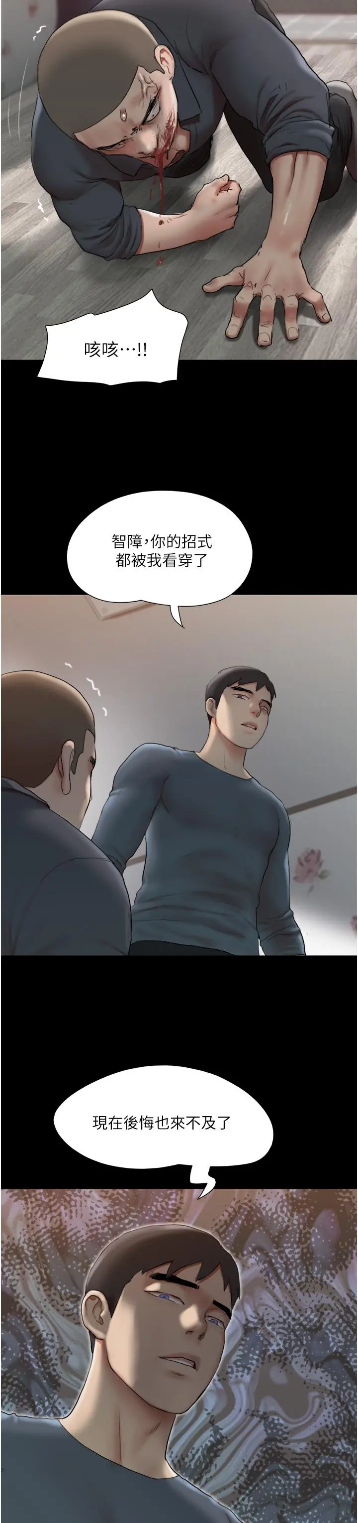 协议换爱 - 第136话-我代替她让你上吧 - page 35