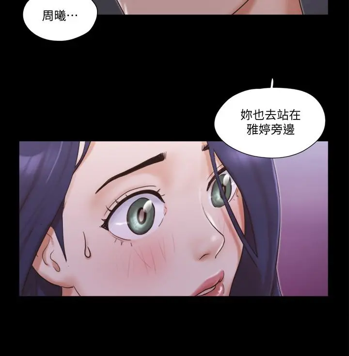 协议换爱 - 第50话-週曦你也脱掉吧 - page 20