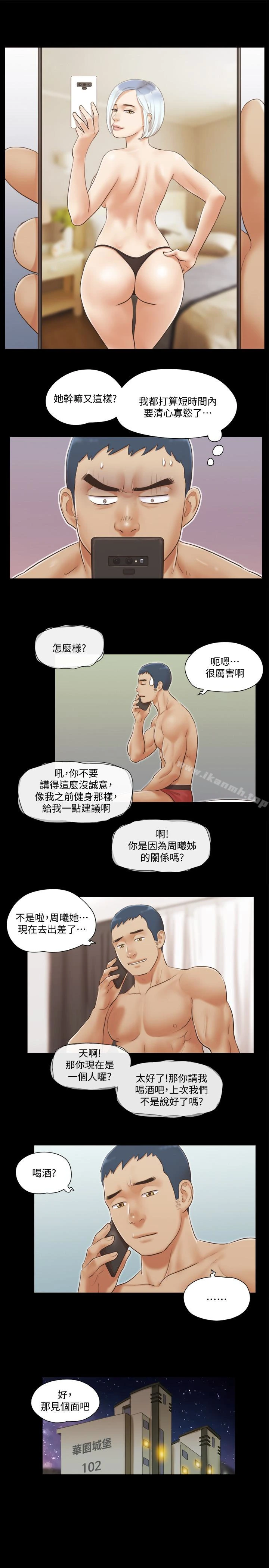 协议换爱 - 第20话-随心所欲地对待我 - page 4