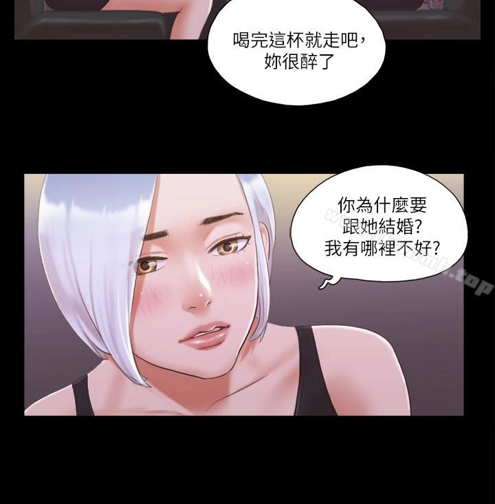 协议换爱 - 第20话-随心所欲地对待我 - page 17