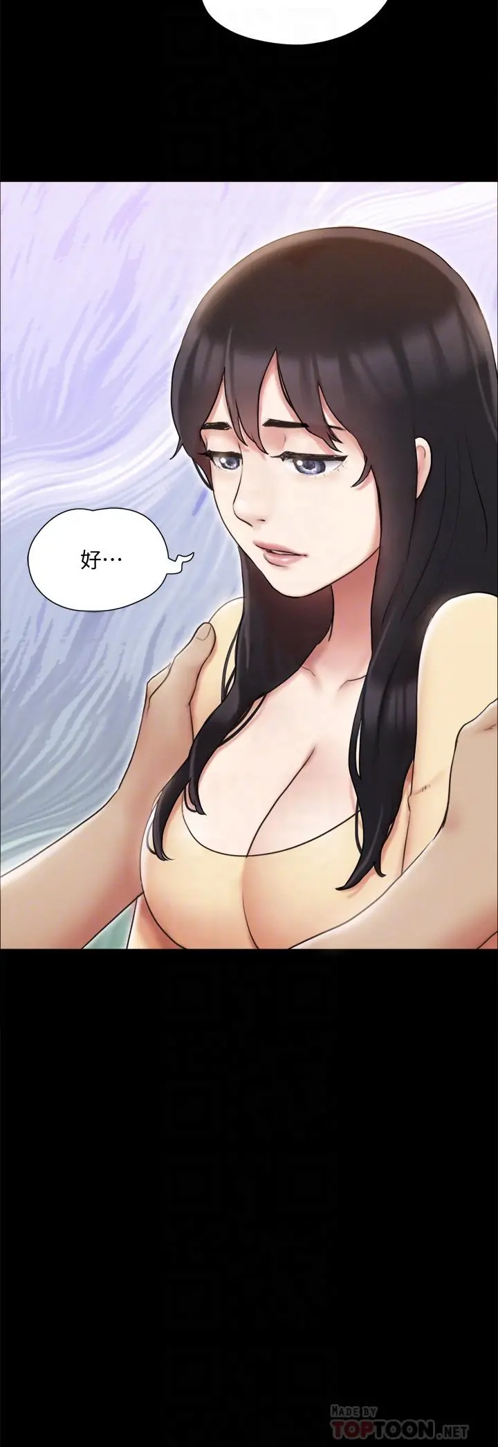 协议换爱 - 第126话-加入战局 - page 8