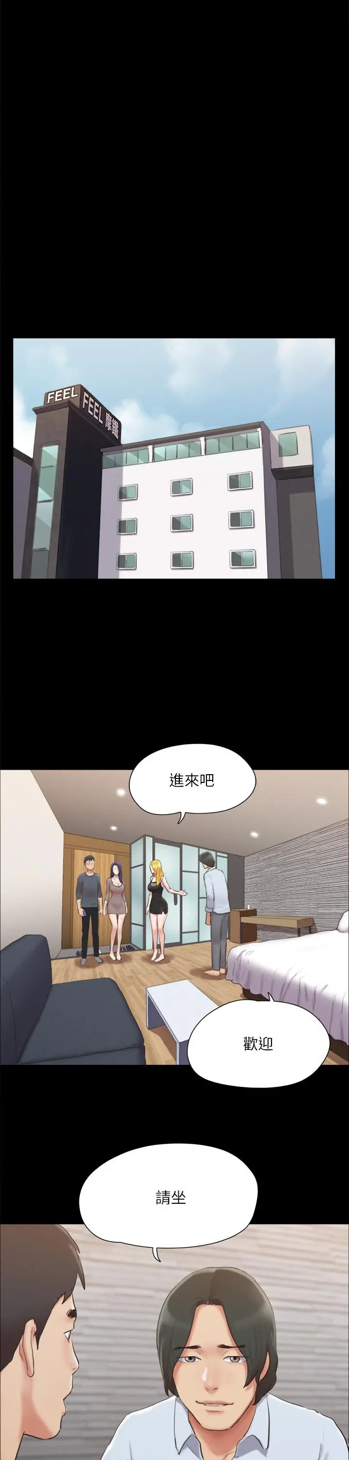 协议换爱 - 第126话-加入战局 - page 9