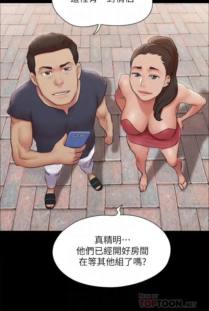 协议换爱 - 第126话-加入战局 - page 18