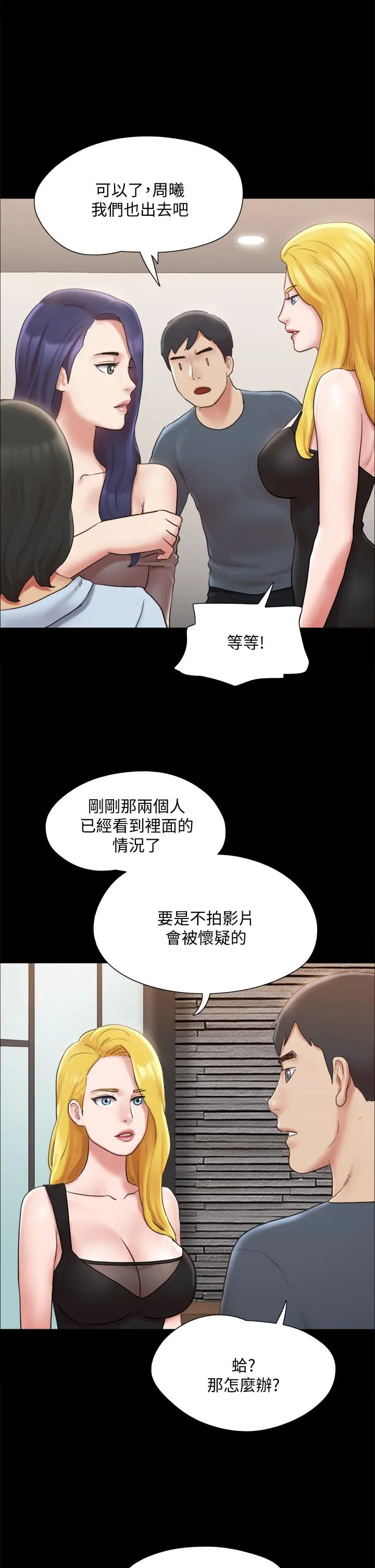协议换爱 - 第126话-加入战局 - page 28