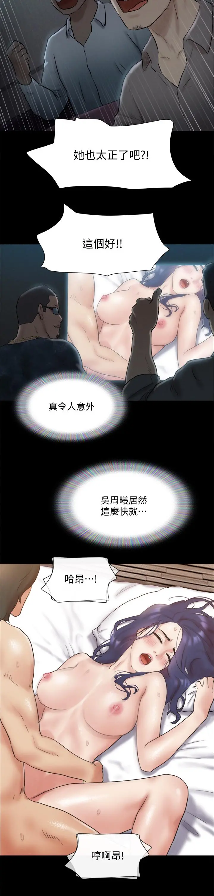 协议换爱 - 第126话-加入战局 - page 38