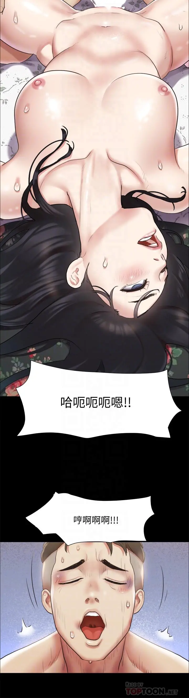 协议换爱 - 第110话-好羞耻…可是好舒服 - page 12