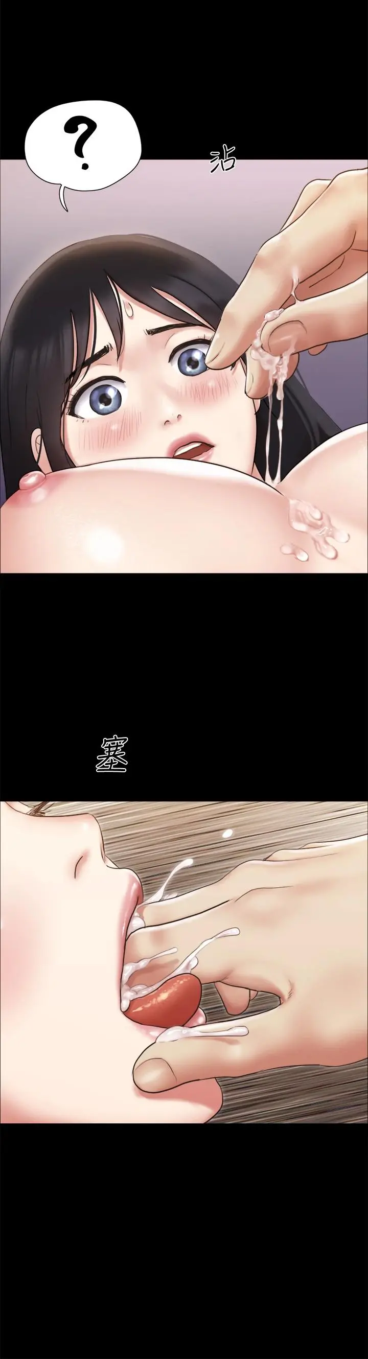 协议换爱 - 第110话-好羞耻…可是好舒服 - page 15