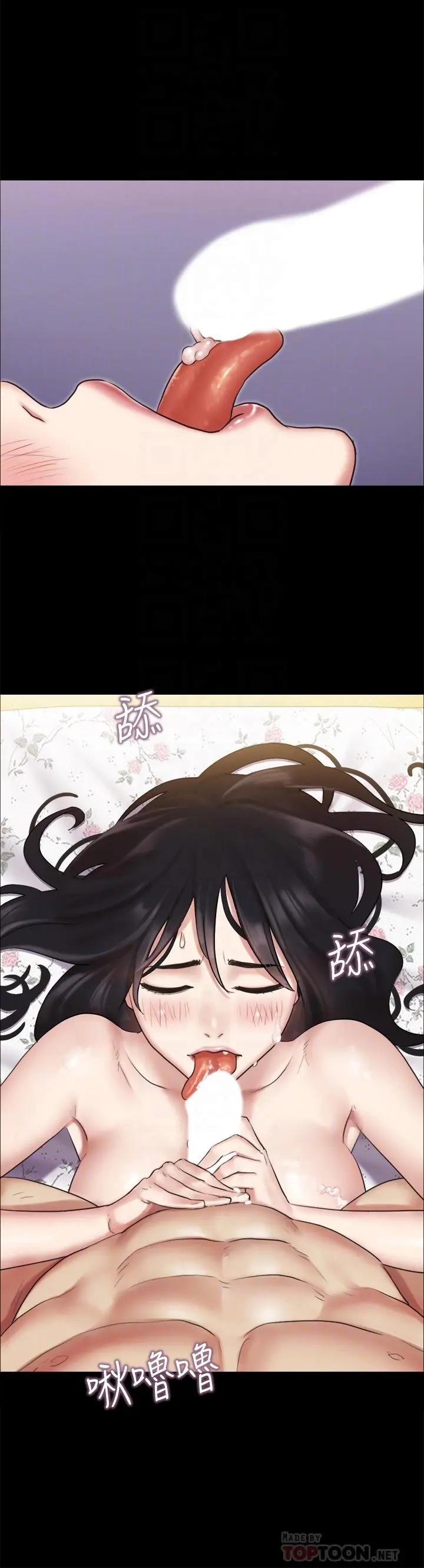 协议换爱 - 第110话-好羞耻…可是好舒服 - page 18