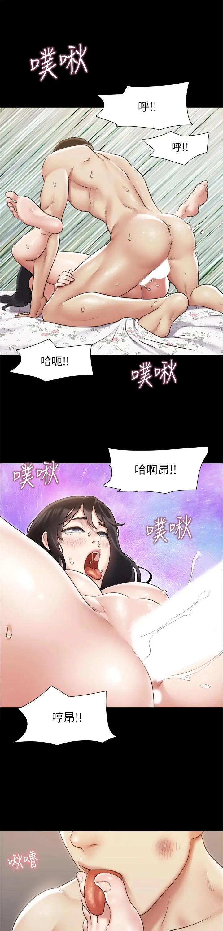 协议换爱 - 第110话-好羞耻…可是好舒服 - page 27