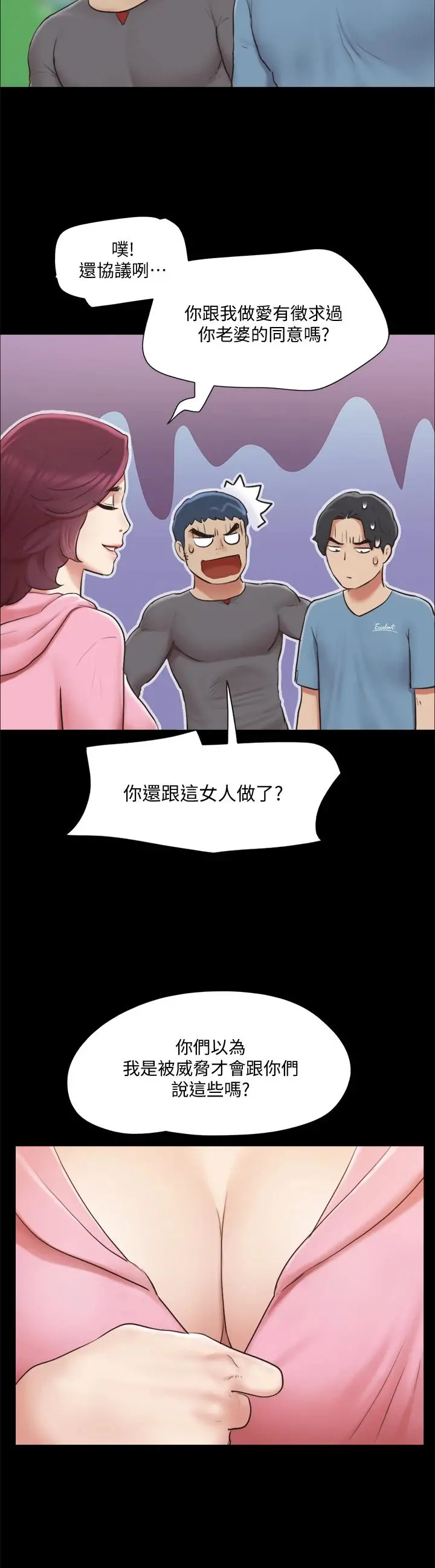 协议换爱 - 第110话-好羞耻…可是好舒服 - page 40