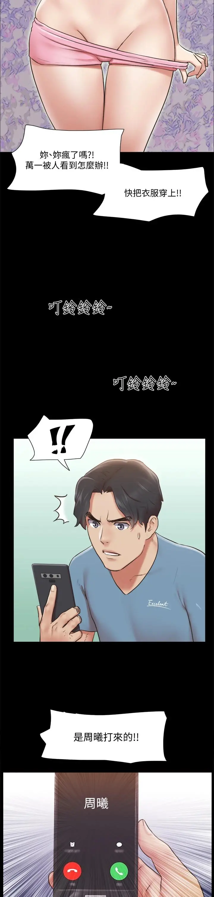 协议换爱 - 第110话-好羞耻…可是好舒服 - page 42