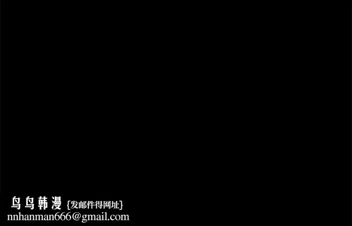 协议换爱 - 第110话-好羞耻…可是好舒服 - page 44