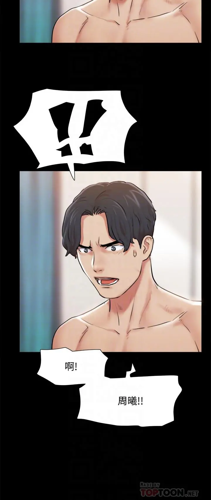 协议换爱 - 第108话-令所有男人都垂涎的她们 - page 6