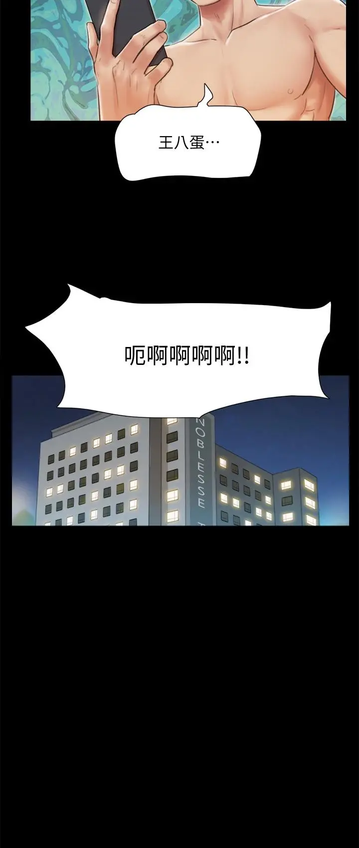 协议换爱 - 第108话-令所有男人都垂涎的她们 - page 15