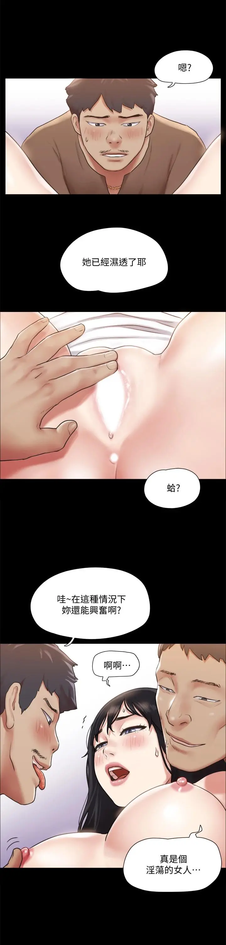 协议换爱 - 第108话-令所有男人都垂涎的她们 - page 19
