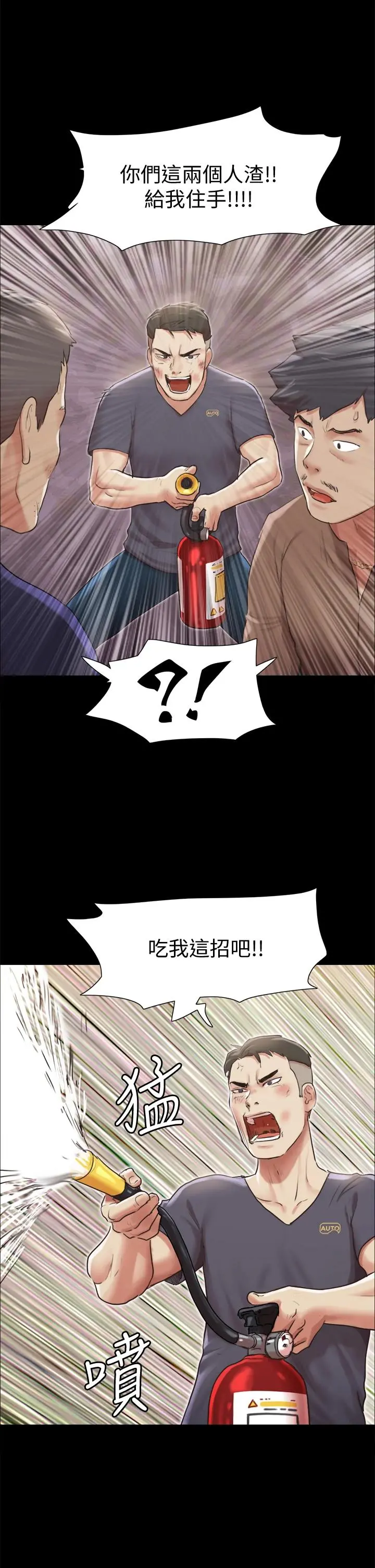 协议换爱 - 第108话-令所有男人都垂涎的她们 - page 25