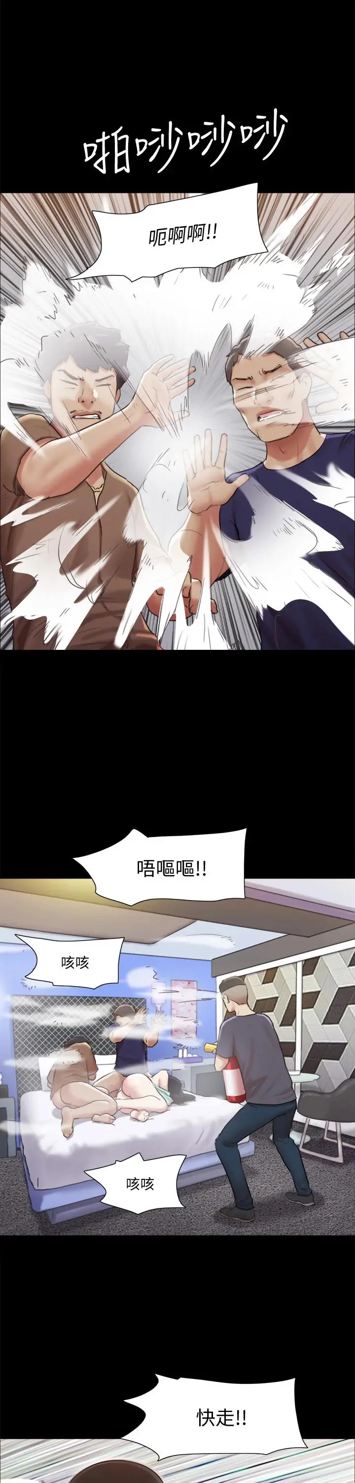 协议换爱 - 第108话-令所有男人都垂涎的她们 - page 26