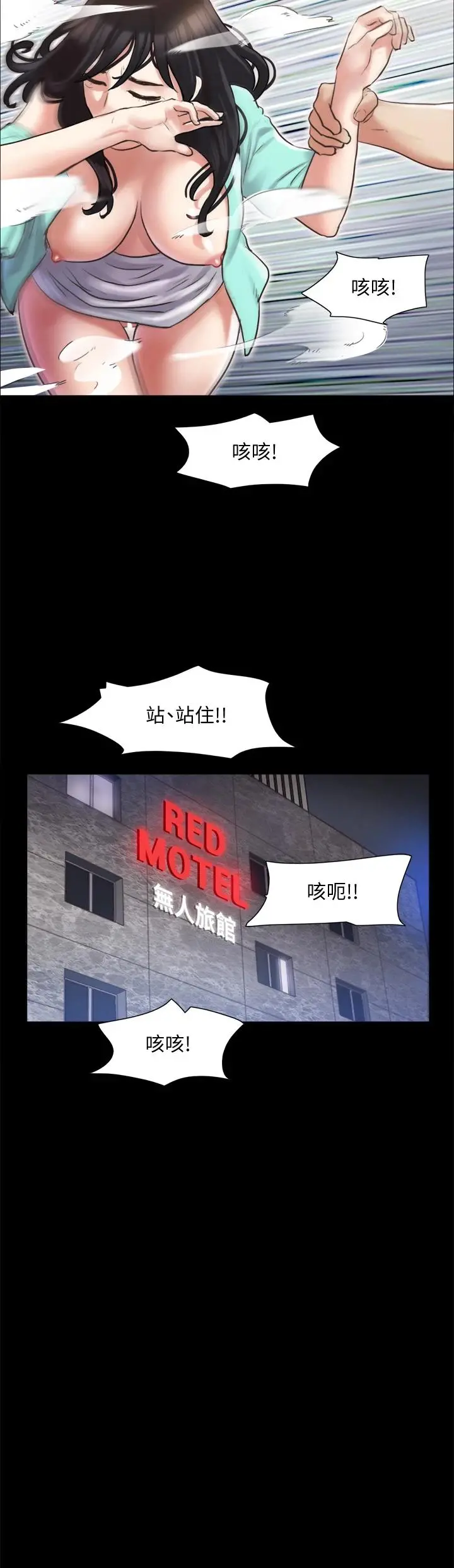 协议换爱 - 第108话-令所有男人都垂涎的她们 - page 27