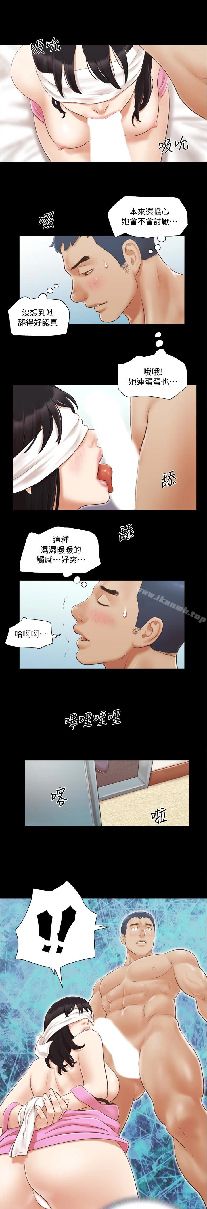 协议换爱 - 第12话-对其他人更有反应的身体 - page 2