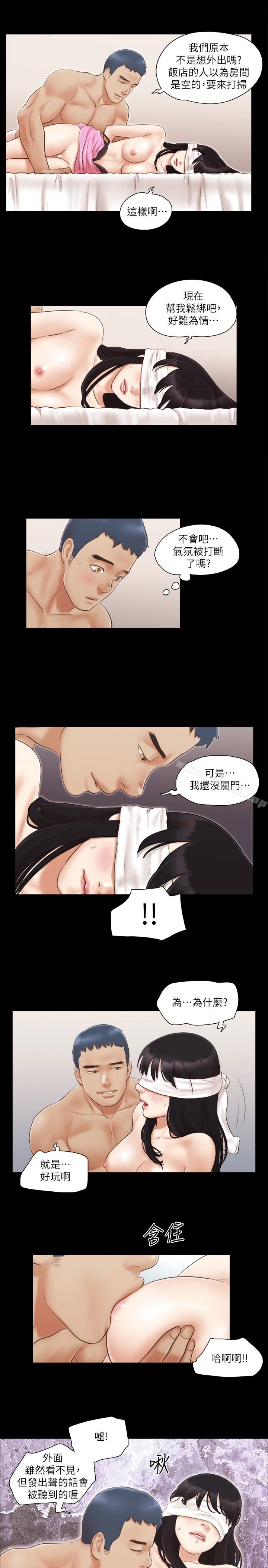 协议换爱 - 第12话-对其他人更有反应的身体 - page 6