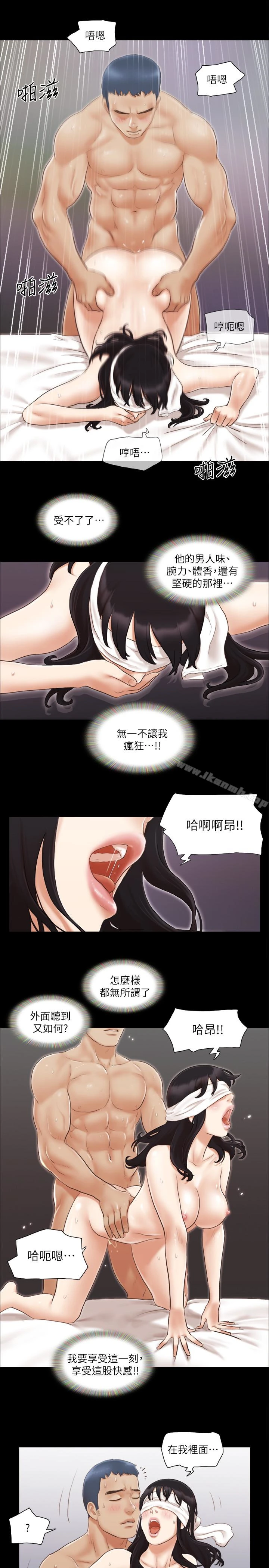 协议换爱 - 第12话-对其他人更有反应的身体 - page 16