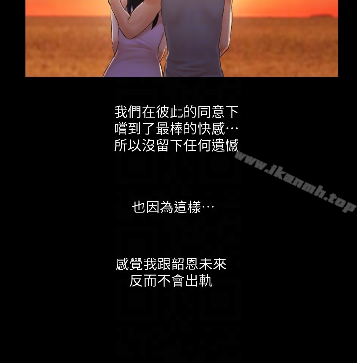 协议换爱 - 第12话-对其他人更有反应的身体 - page 25