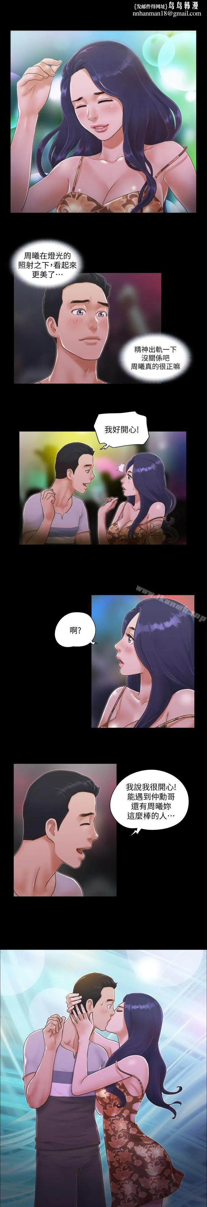 协议换爱 - 第4话-将对方扒光的18禁游戏 - page 1
