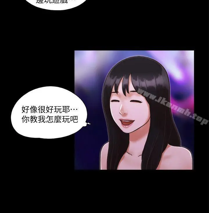 协议换爱 - 第4话-将对方扒光的18禁游戏 - page 4