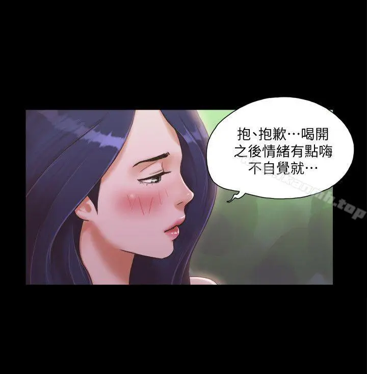 协议换爱 - 第4话-将对方扒光的18禁游戏 - page 6