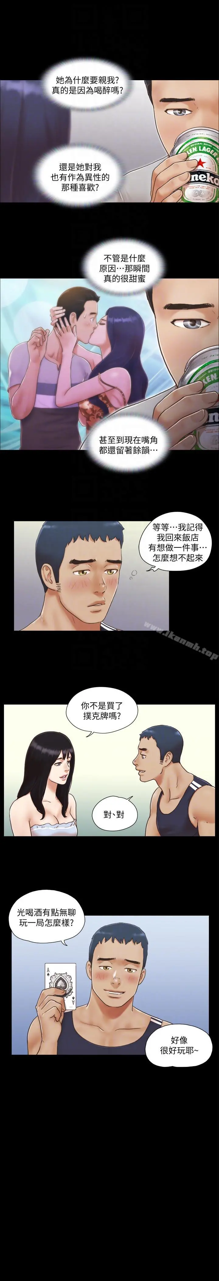 协议换爱 - 第4话-将对方扒光的18禁游戏 - page 9