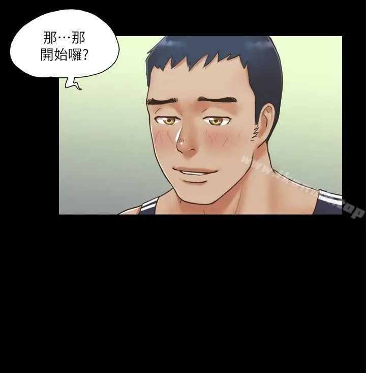 协议换爱 - 第4话-将对方扒光的18禁游戏 - page 12