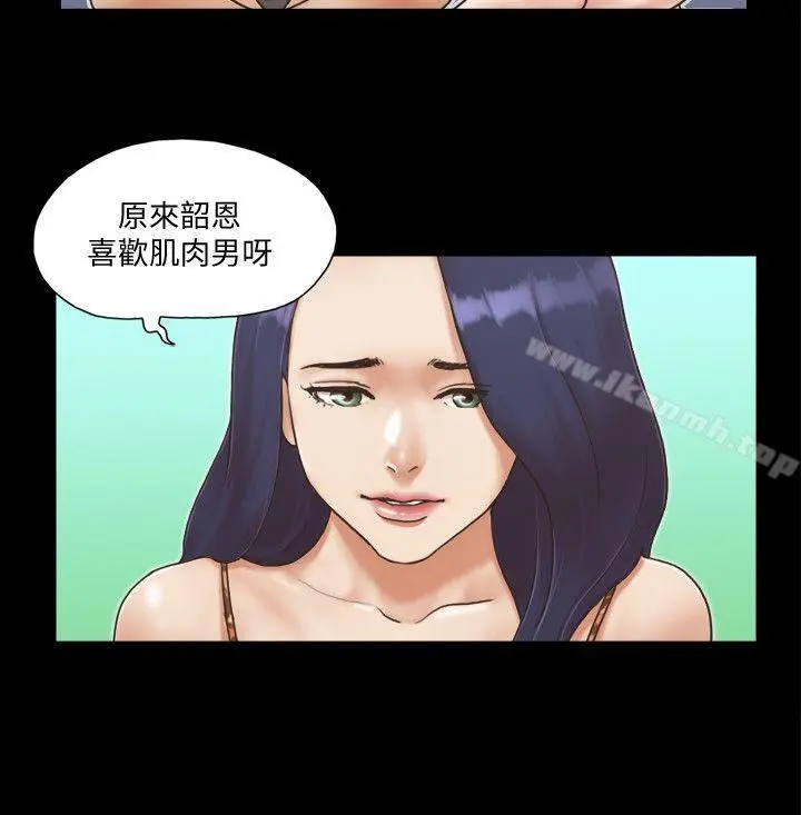 协议换爱 - 第4话-将对方扒光的18禁游戏 - page 14