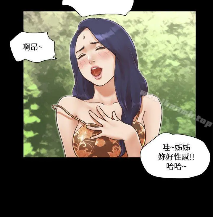 协议换爱 - 第4话-将对方扒光的18禁游戏 - page 16