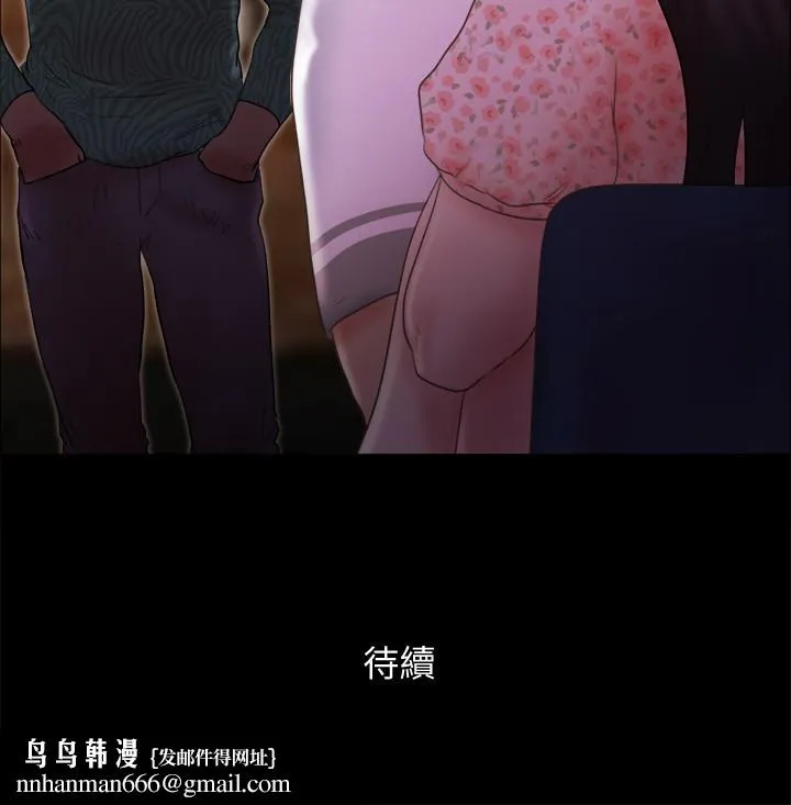 协议换爱 - 第66话-露出狂情侣们的盛宴 - page 25