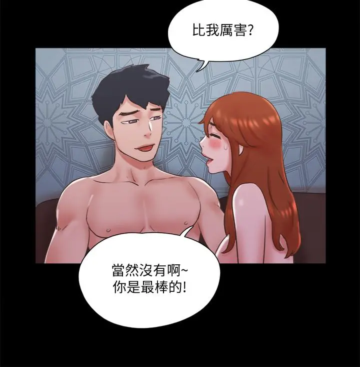 协议换爱 - 第75话-彻底玩开的情侣 - page 21