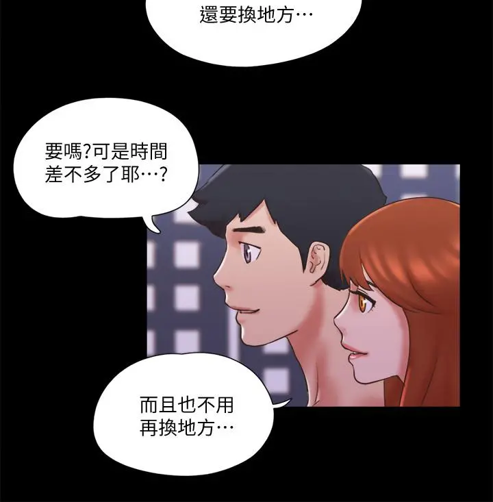 协议换爱 - 第75话-彻底玩开的情侣 - page 23