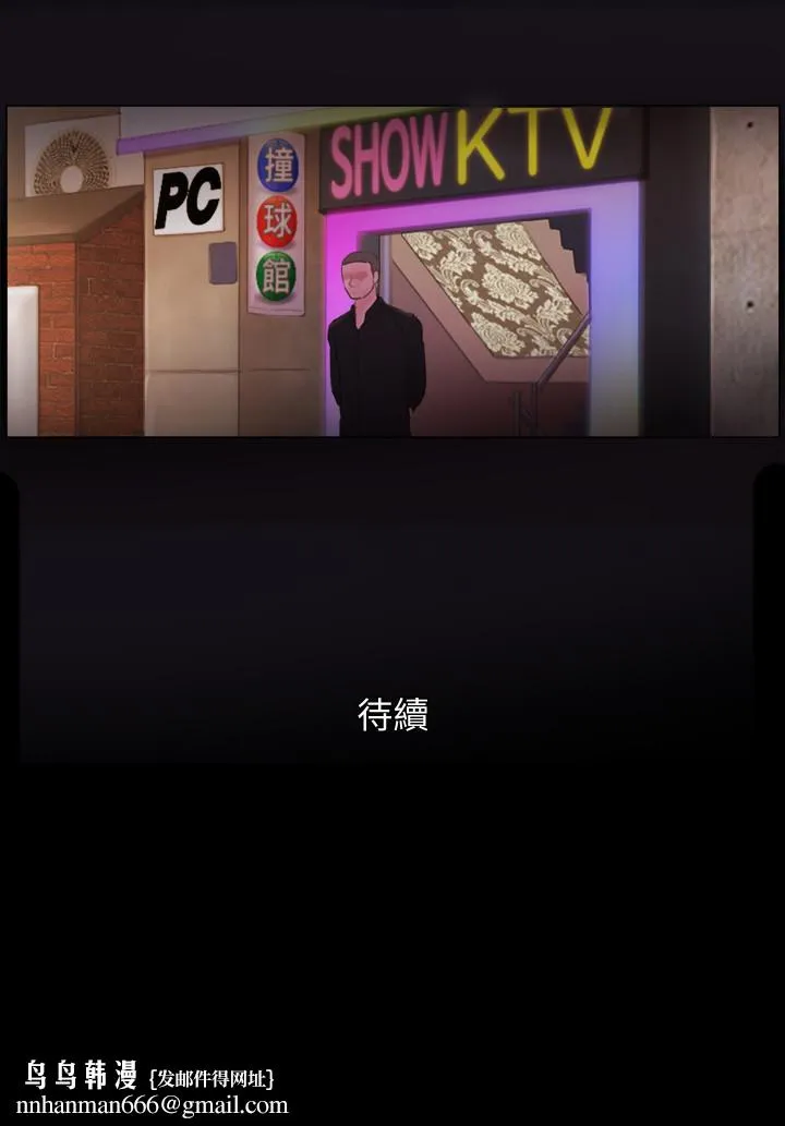 协议换爱 - 第75话-彻底玩开的情侣 - page 25