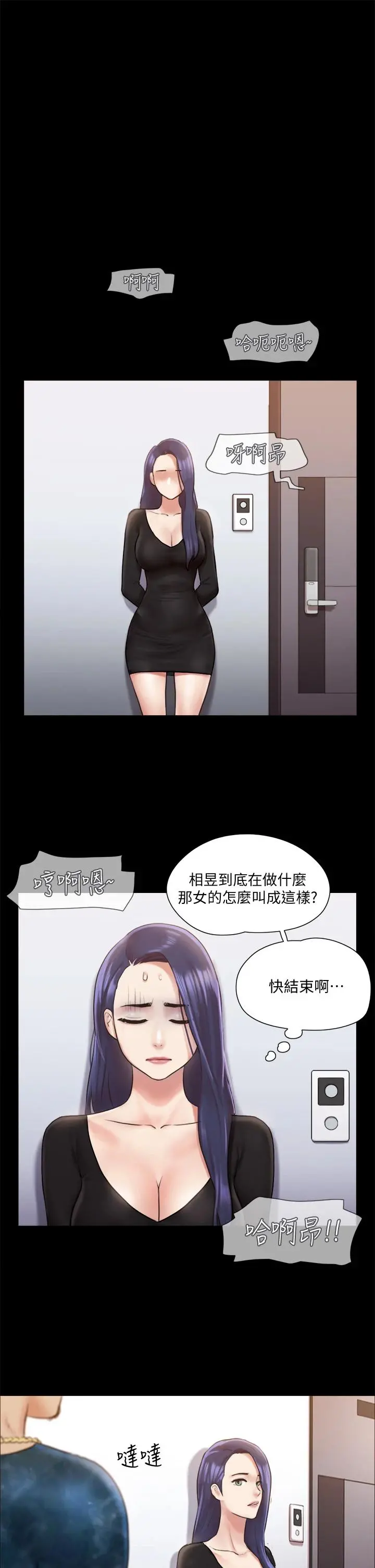 协议换爱 - 第107话-未经允许的性爱 - page 15