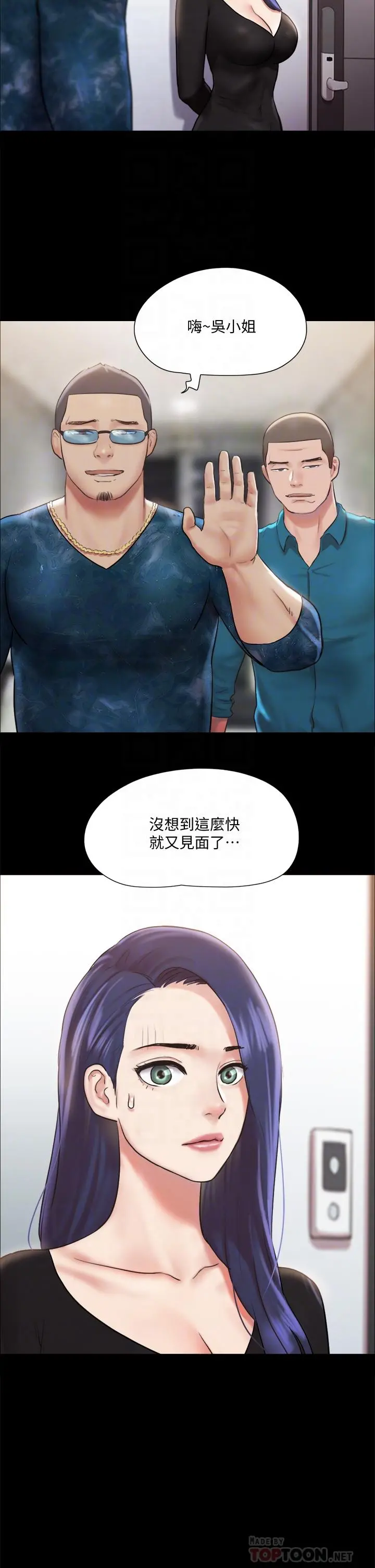 协议换爱 - 第107话-未经允许的性爱 - page 16