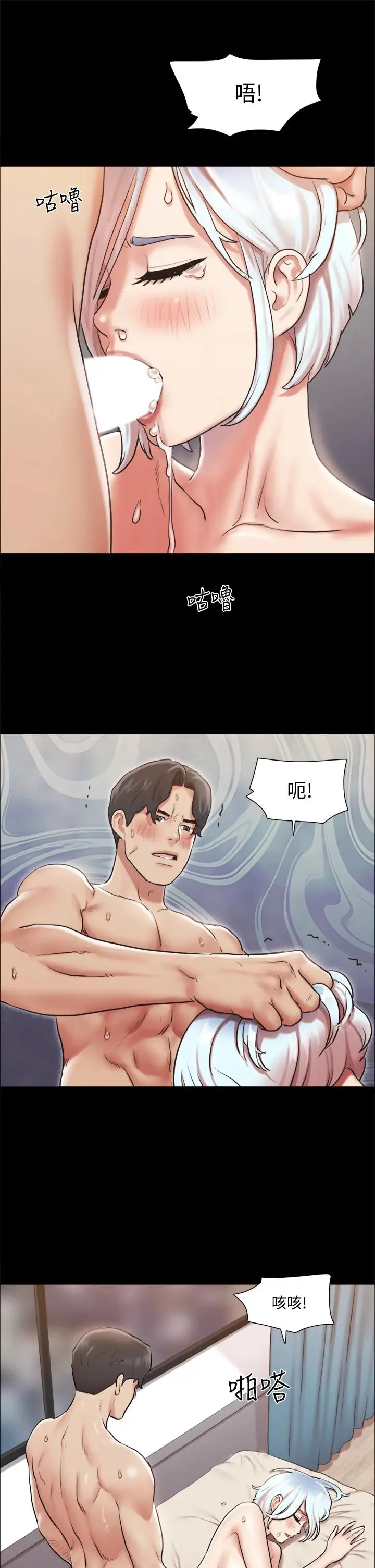 协议换爱 - 第107话-未经允许的性爱 - page 21