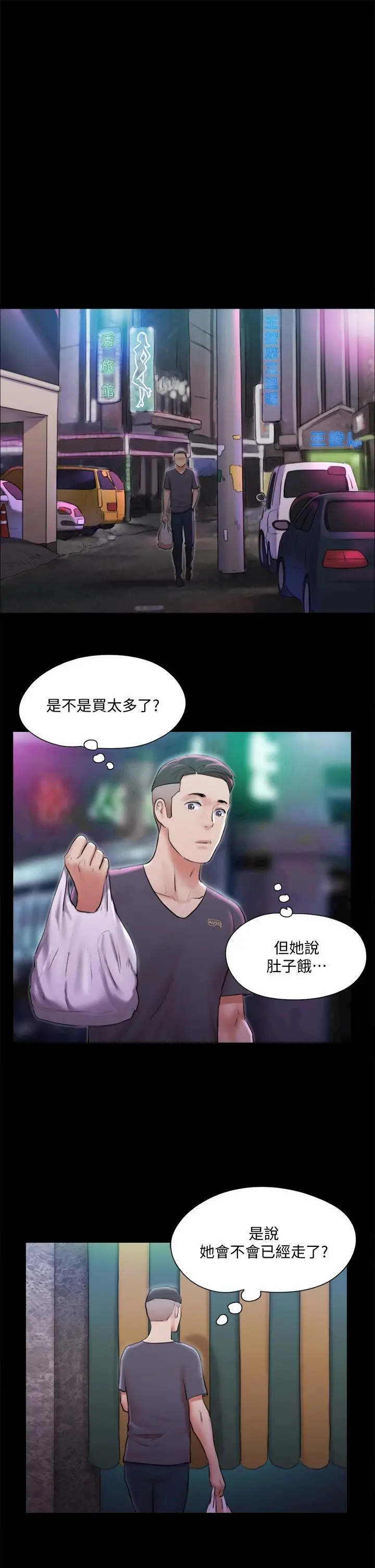 协议换爱 - 第107话-未经允许的性爱 - page 27