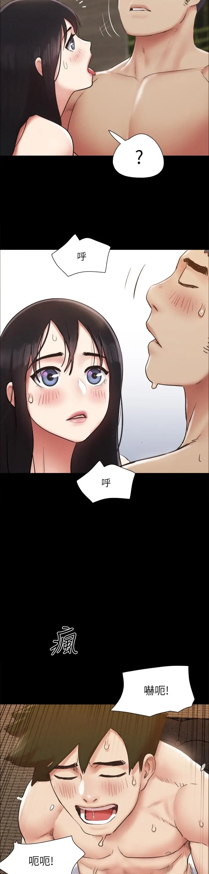 协议换爱 - 第157话-令人失去理智的激烈性爱 - page 2