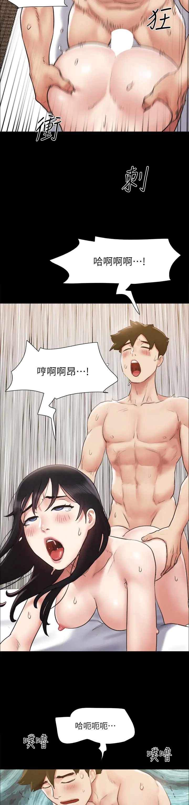 协议换爱 - 第157话-令人失去理智的激烈性爱 - page 3