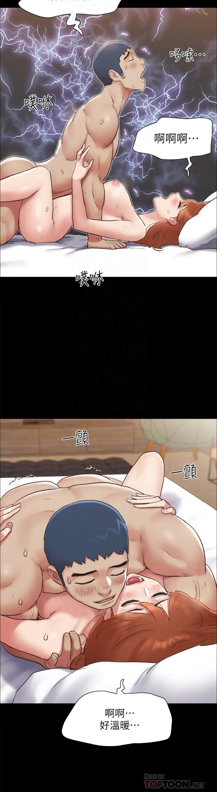 协议换爱 - 第157话-令人失去理智的激烈性爱 - page 10