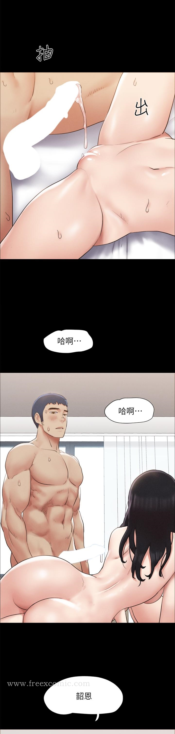 协议换爱 - 第157话-令人失去理智的激烈性爱 - page 11
