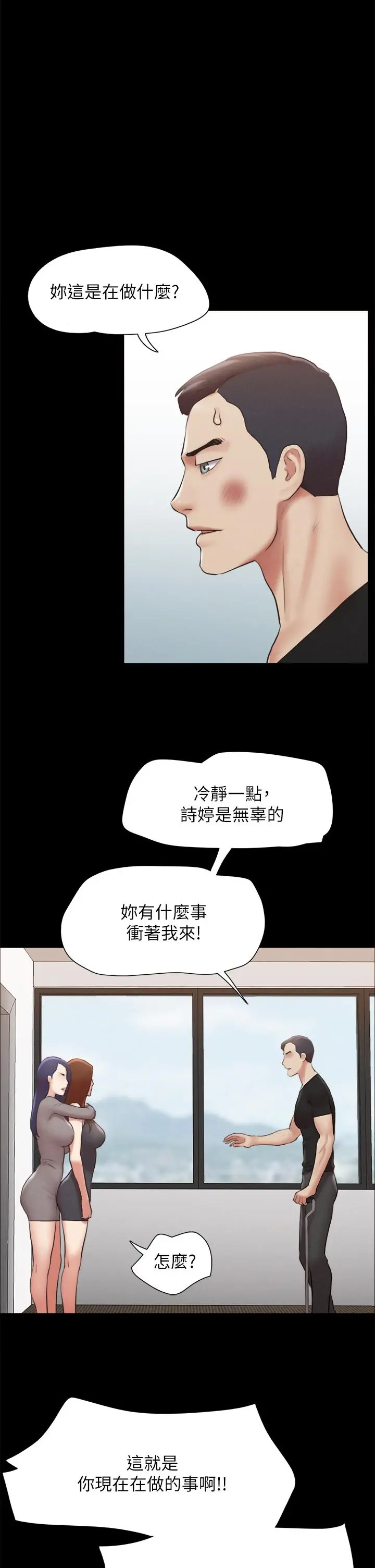 协议换爱 - 第157话-令人失去理智的激烈性爱 - page 19