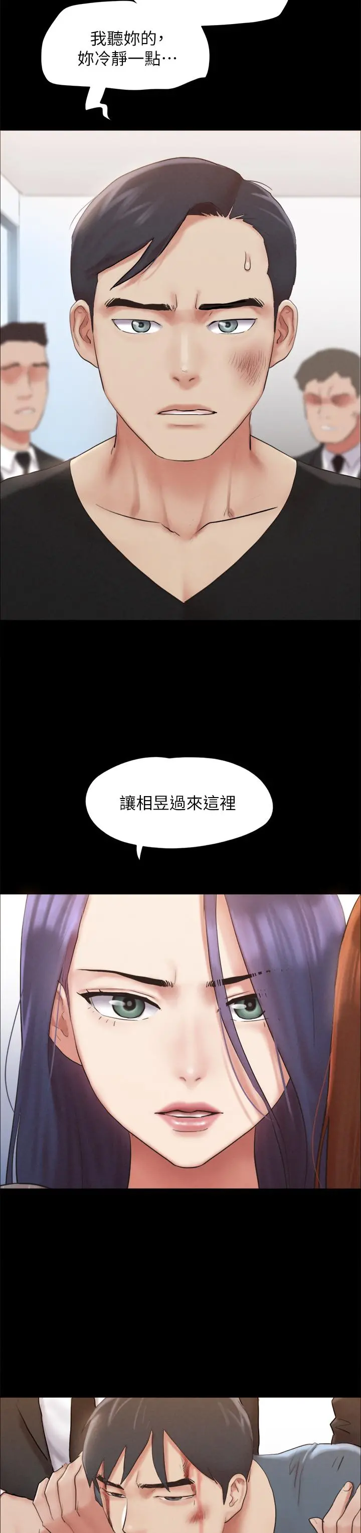 协议换爱 - 第157话-令人失去理智的激烈性爱 - page 21