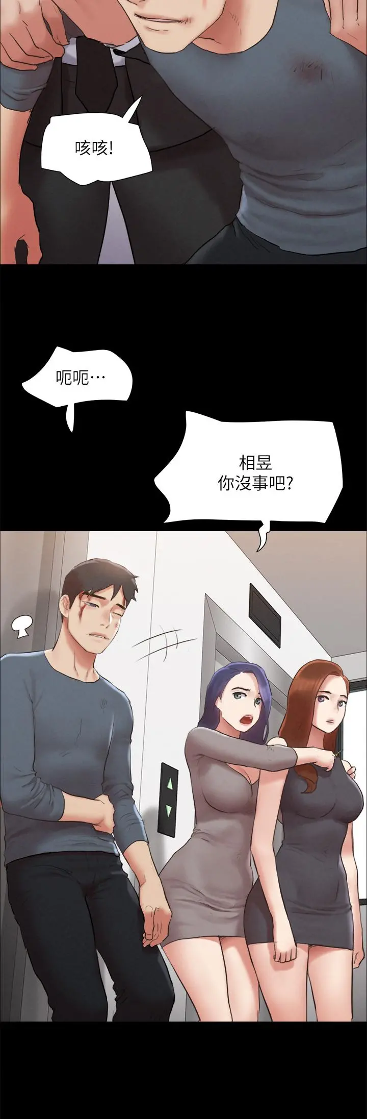 协议换爱 - 第157话-令人失去理智的激烈性爱 - page 22